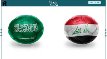 مواجهة حاسمة.. السعودية والعراق يتنافسان على بطاقة التأهل الحاسمة
